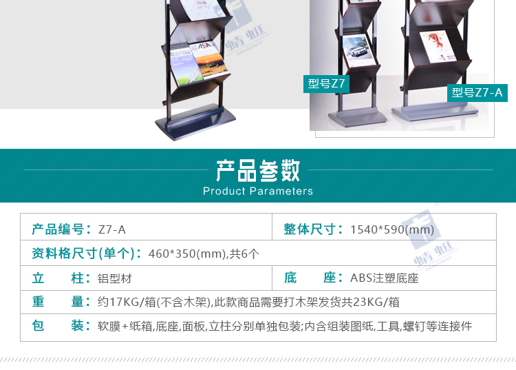 Z7-A详情页_04.jpg