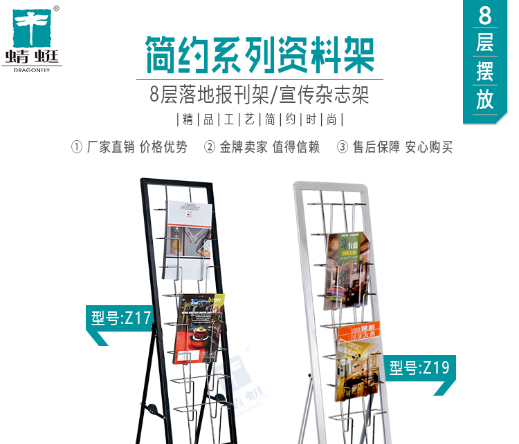Z17&Z19简约系列资料架详情页_01.jpg