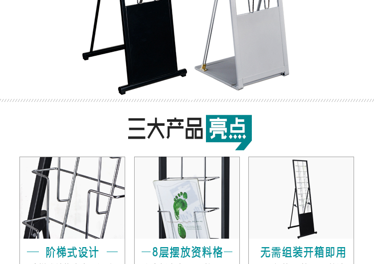 Z17&Z19简约系列资料架详情页_02.jpg