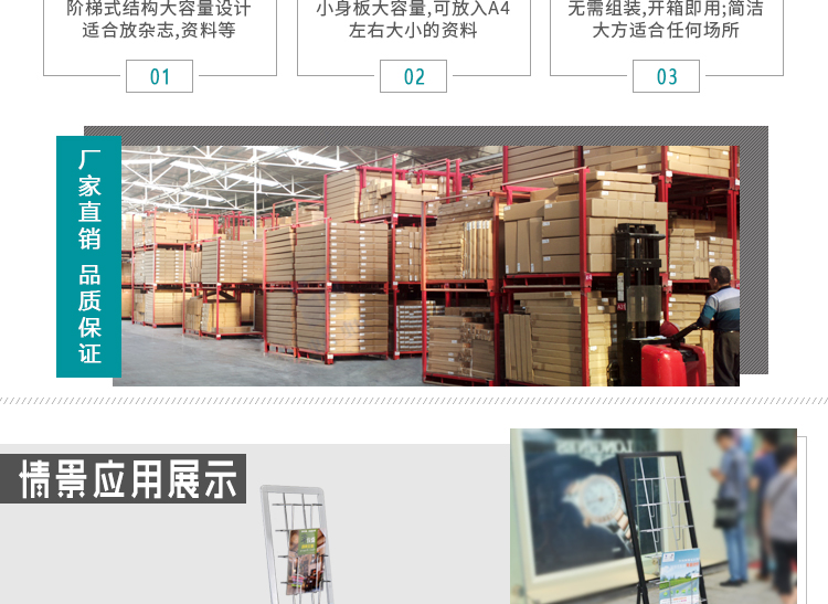 Z17&Z19简约系列资料架详情页_03.jpg