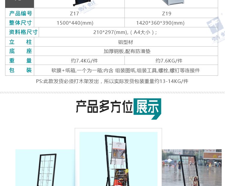 Z17&Z19简约系列资料架详情页_05.jpg