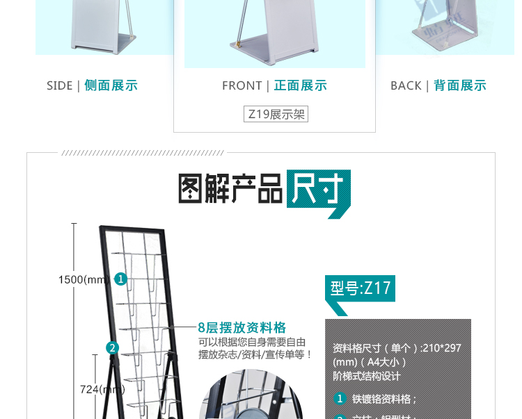 Z17&Z19简约系列资料架详情页_07.jpg