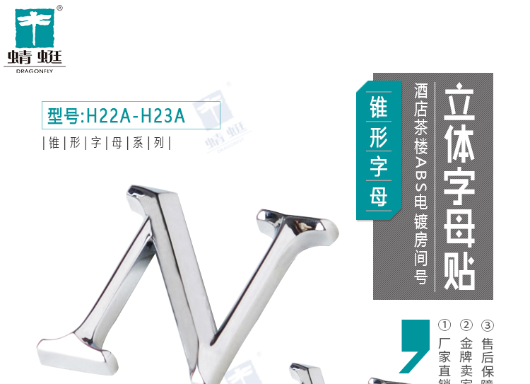 锥形字母系列H22A-H23A详情页_01.jpg