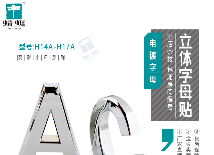 弧形字母系列H14A-H17A详情页_01.jpg