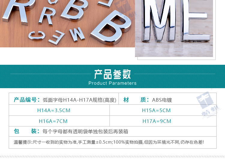 弧形字母系列H14A-H17A详情页_04.jpg