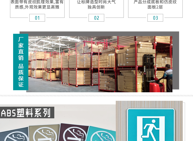 ABS塑料系列详情页_03.jpg