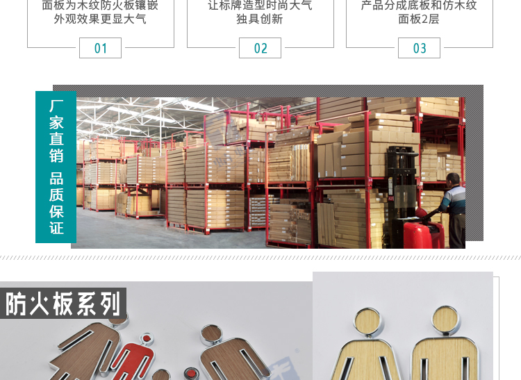 新款防火板卫生间系列详情页_03.jpg