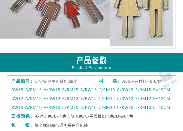新款防火板卫生间系列详情页_04.jpg