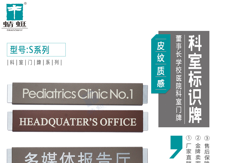 科室门牌S系列详情页_01.jpg