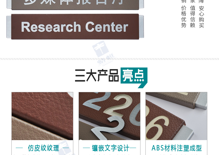 科室门牌S系列详情页_02.jpg