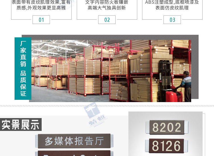 科室门牌S系列详情页_03.jpg