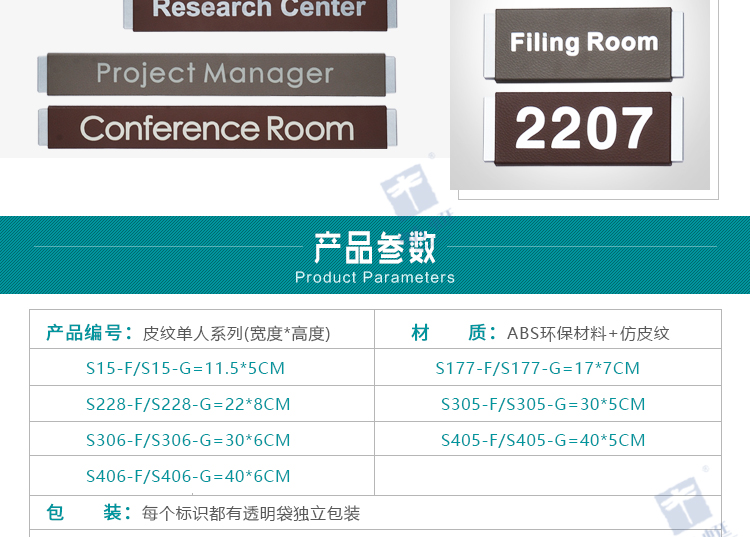 科室门牌S系列详情页_04.jpg