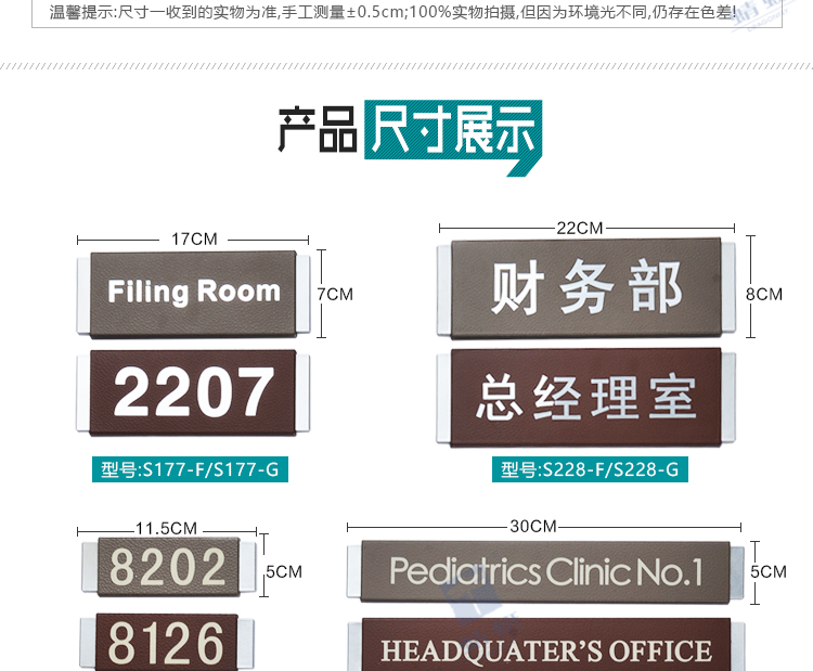 科室门牌S系列详情页_05.jpg