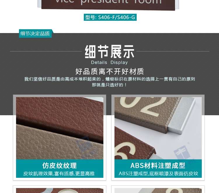 科室门牌S系列详情页_07.jpg