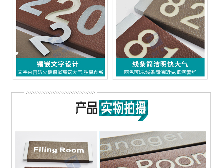 科室门牌S系列详情页_08.jpg