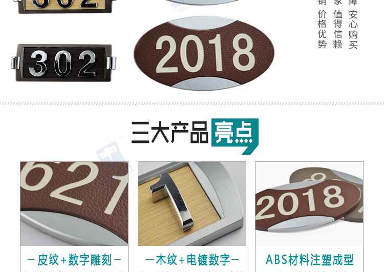 科室门牌T系列详情页_02.jpg