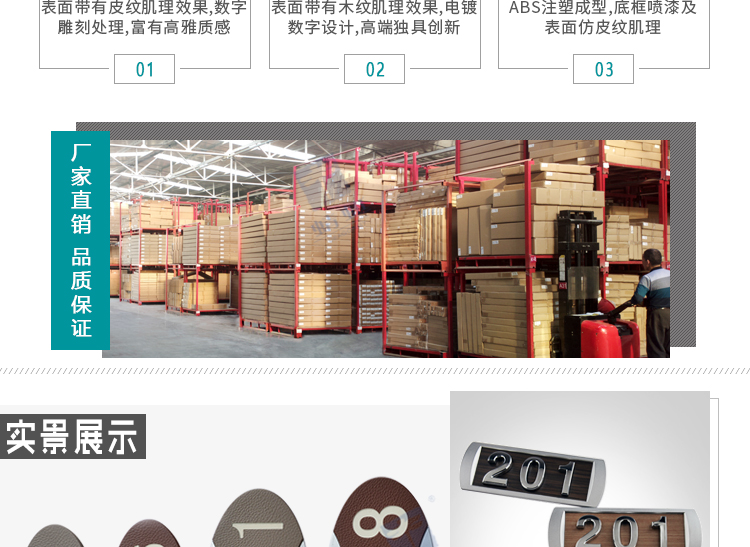 科室门牌T系列详情页_03.jpg