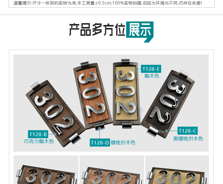 科室门牌T系列详情页_05.jpg