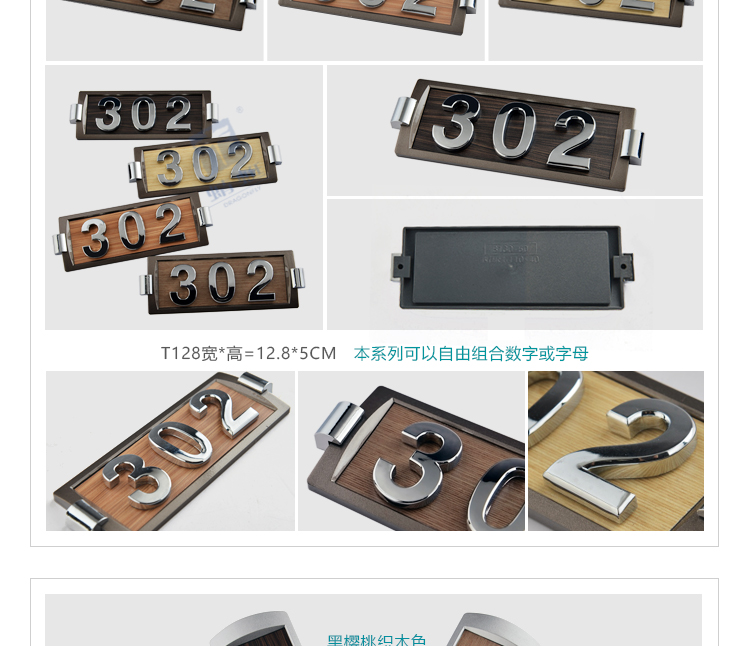 科室门牌T系列详情页_06.jpg
