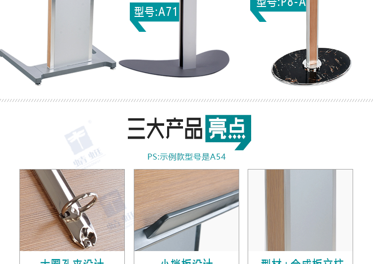 A71&A54&P8-A系列详情页_02.jpg