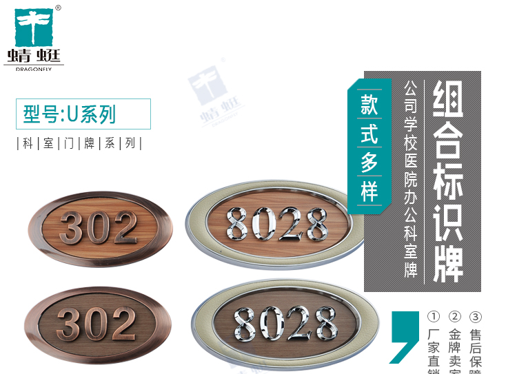 科室门牌U系列详情页_01.jpg