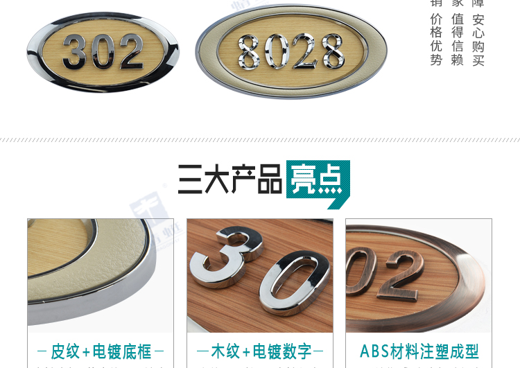 科室门牌U系列详情页_02.jpg