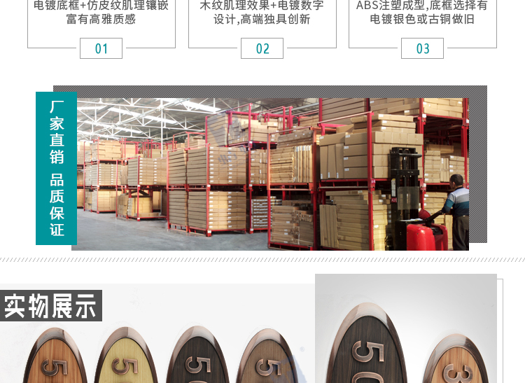 科室门牌U系列详情页_03.jpg