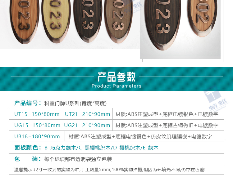 科室门牌U系列详情页_04.jpg
