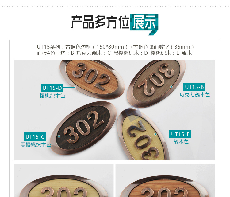 科室门牌U系列详情页_05.jpg