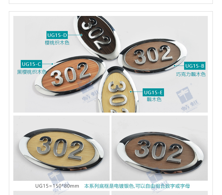 科室门牌U系列详情页_07.jpg