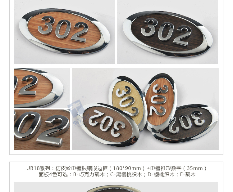 科室门牌U系列详情页_08.jpg