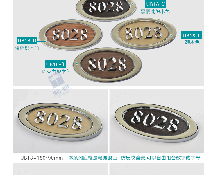 科室门牌U系列详情页_09.jpg