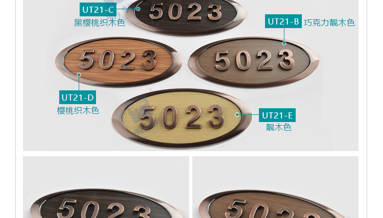 科室门牌U系列详情页_11.jpg