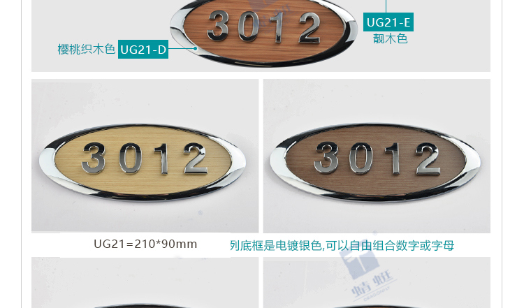 科室门牌U系列详情页_14.jpg