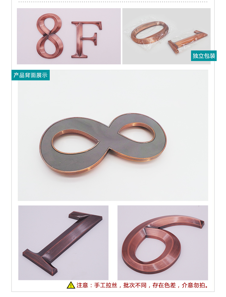 锥形古铜数字系列详情页_09.jpg