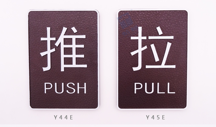 推拉牌Y系列详情页_05.jpg