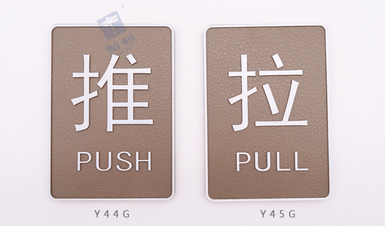 推拉牌Y系列详情页_06.jpg