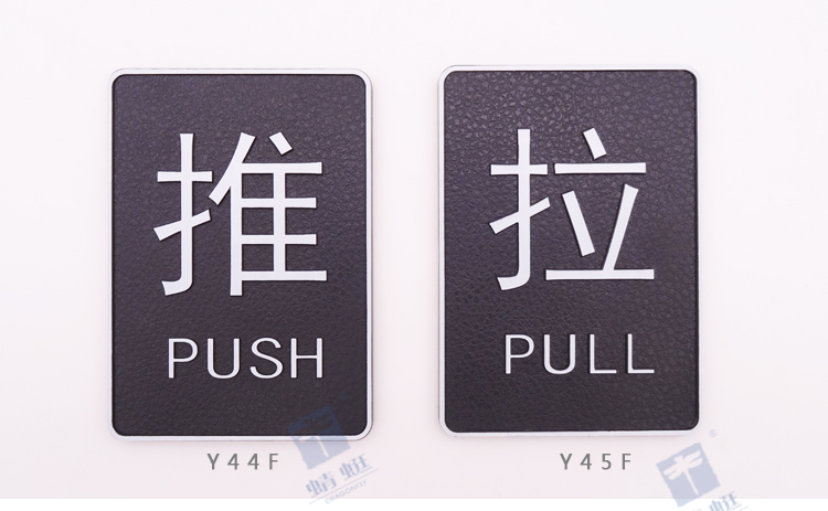 推拉牌Y系列详情页_07.jpg