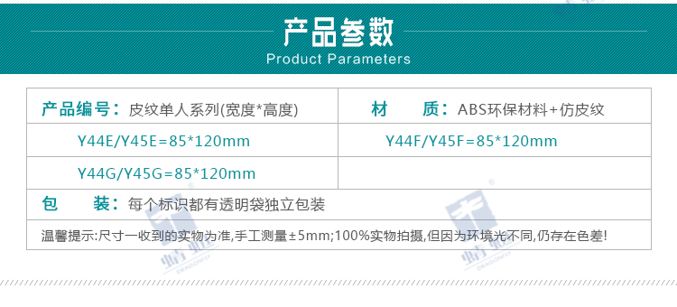 推拉牌Y系列详情页_08.jpg